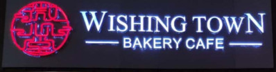 Wishing Town Bakery