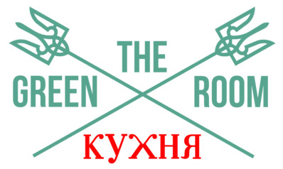 The Green Room Kukhnya