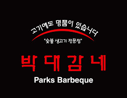 Park's Bbq