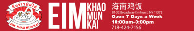 Eim Khao Mun Kai