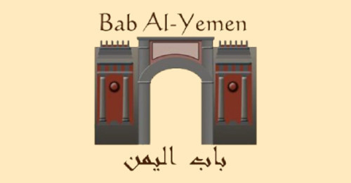 Bab Al-yemen