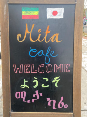 Mita Ethio-japanese Cafe